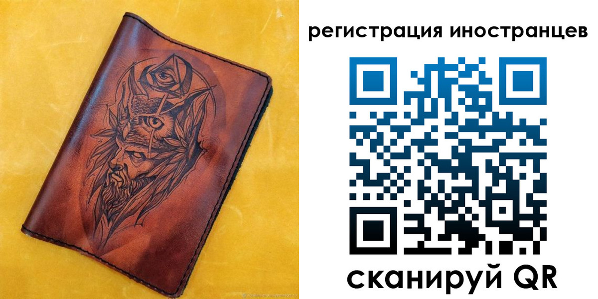 прописка законно в Рудне