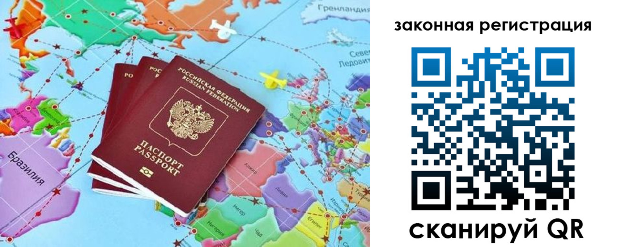 где прописаться в Рудне