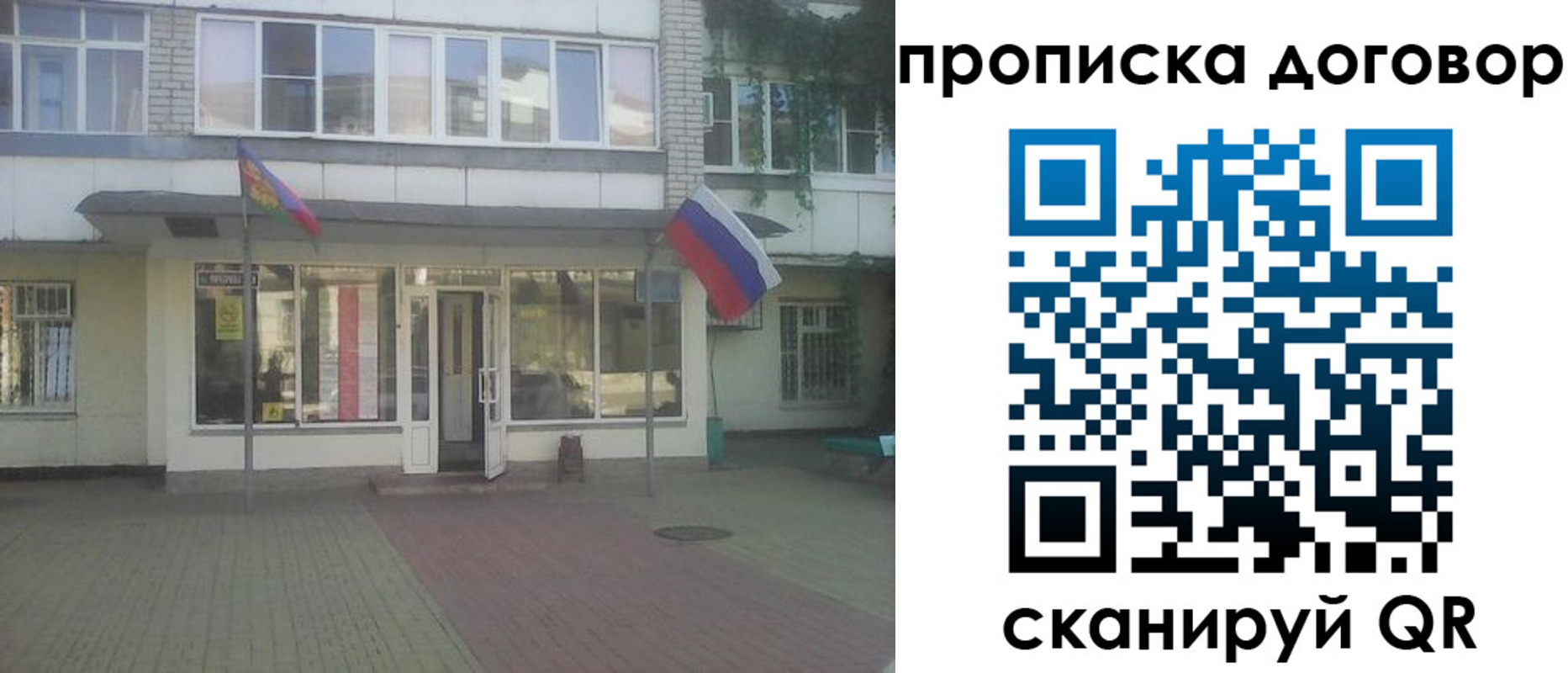 временная регистрация поиск в Рудне