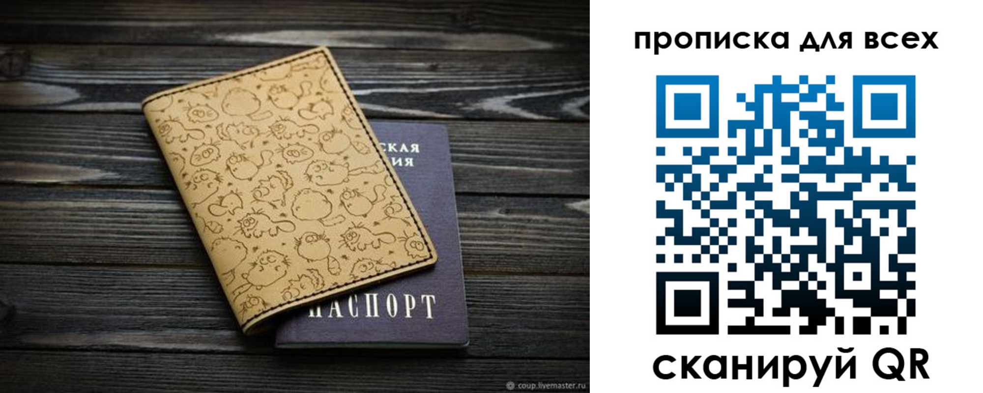 временная регистрация в Рудне