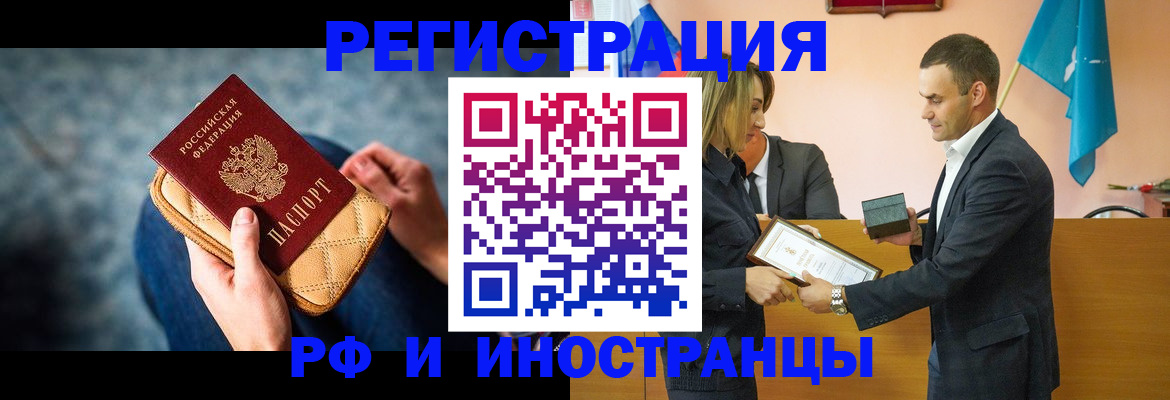 прописка для военкомата в Рудне