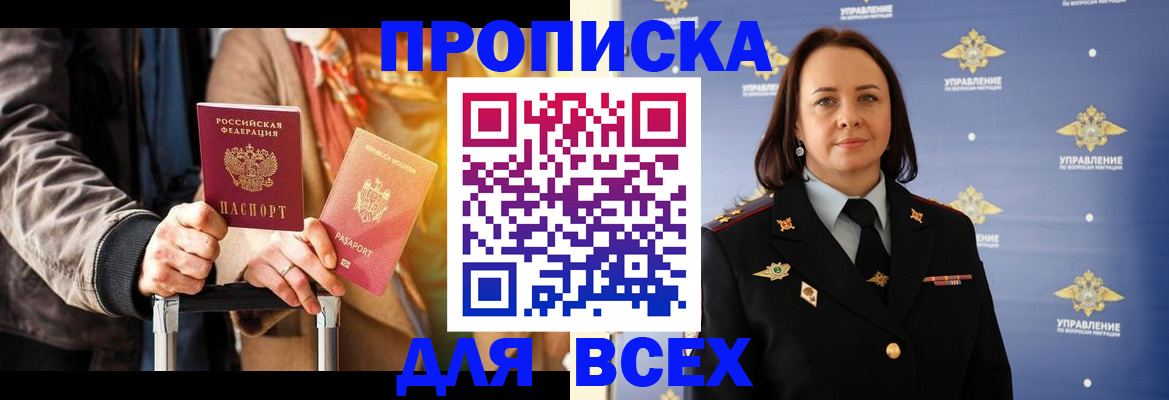 временная регистрация адрес в Рудне