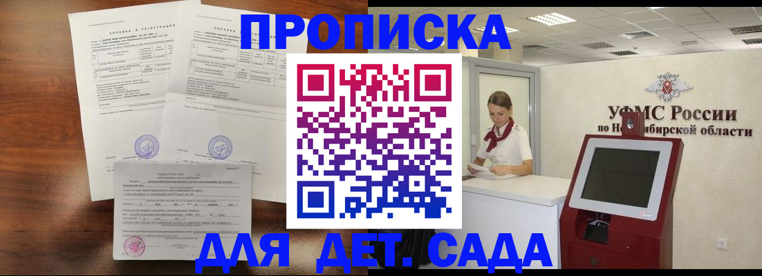 прописка в квартире в Рудне