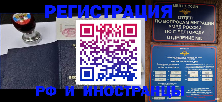 временная регистрация поиск в Рудне