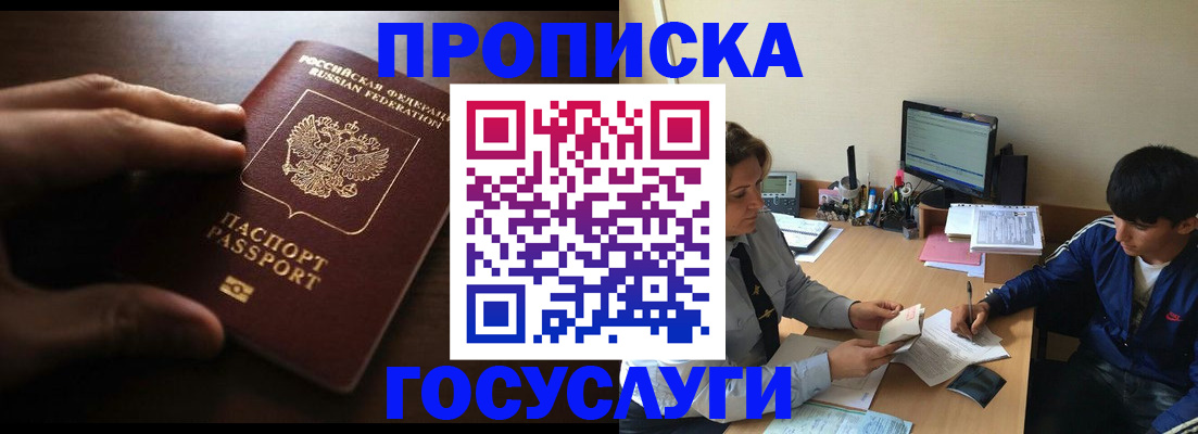 миграционный учет в Рудне