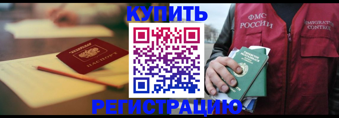 миграционный учет в Рудне