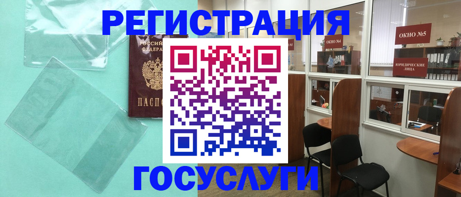 регистрация для дет. сада в Рудне