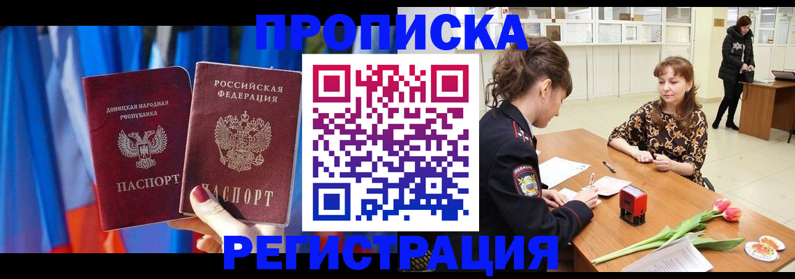 временная регистрация собственник в Рудне