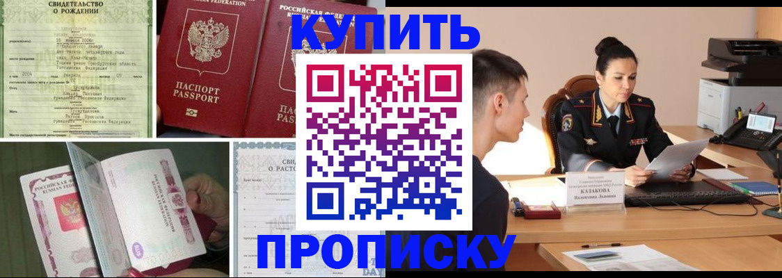 найти адрес прописки в Рудне